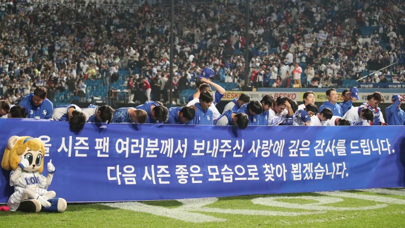 14일 오후 대구 삼성라이온즈파크에서 열린 프로야구 '신한은행 SOL 2023 KBO리그' SSG 랜더스와 삼성 라이온즈의 경기에서 KBO리그 사상 첫 통산 400세이브를 달성과 함께 홈 마지막 경기를 승리로 장식한 삼성 선수들이 관중석 팬들을 향해 인사하고 있다. 2023.10.14/뉴스1 ⓒ News1 공정식 기자