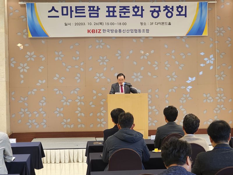 한국방송통신산업협동조합