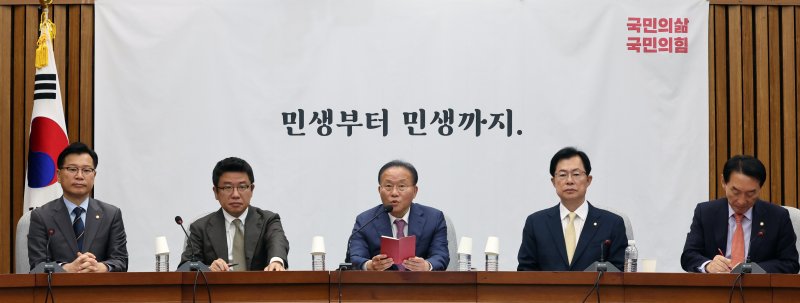 윤재옥 국민의힘 원내대표가 27일 오전 서울 여의도 국회에서 열린 국정감사대책회의에서 모두발언을 하고 있다. 2023.10.27/뉴스1 ⓒ News1 황기선 기자