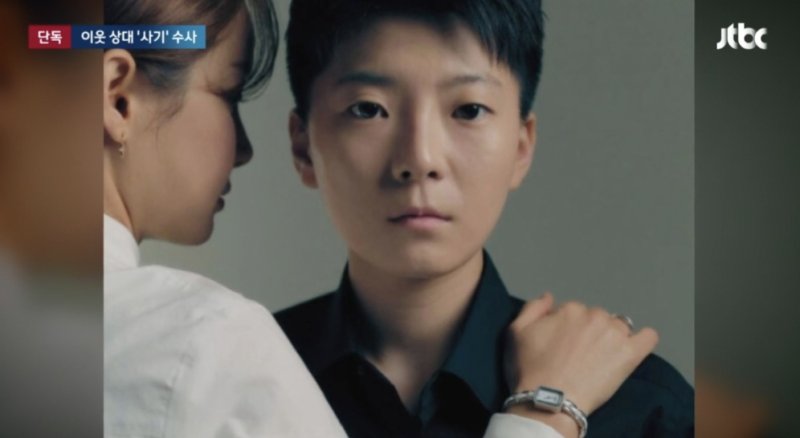 [서울=뉴시스] 지난 26일 JTBC는 전청조씨가 남현희가 함께 지내던 시그니엘 주민들에게 '재벌 3세'인 척 접근했다며 피해자인 유튜버 A씨의 인터뷰를 보도했다. (사진=JTBC 뉴스 방송 화면 캡처) 2023.10.27. photo@newsis.com *재판매 및 DB 금지