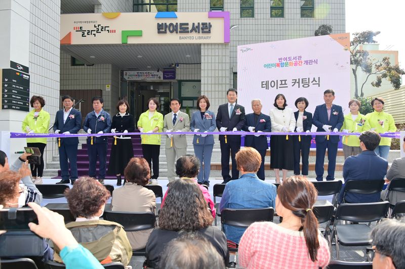 김성수 해운대구청장(왼쪽 여덟번째)는 지난 24일 열린 '반여도서관 어린이복합문화 공간'을 개관식에 참석, 테이프컷팅을 하고 있다. 해운대구 제공