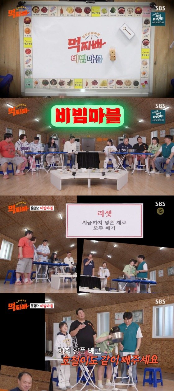 SBS '덩치 서바이벌-먹찌빠' 방송화면 갈무리