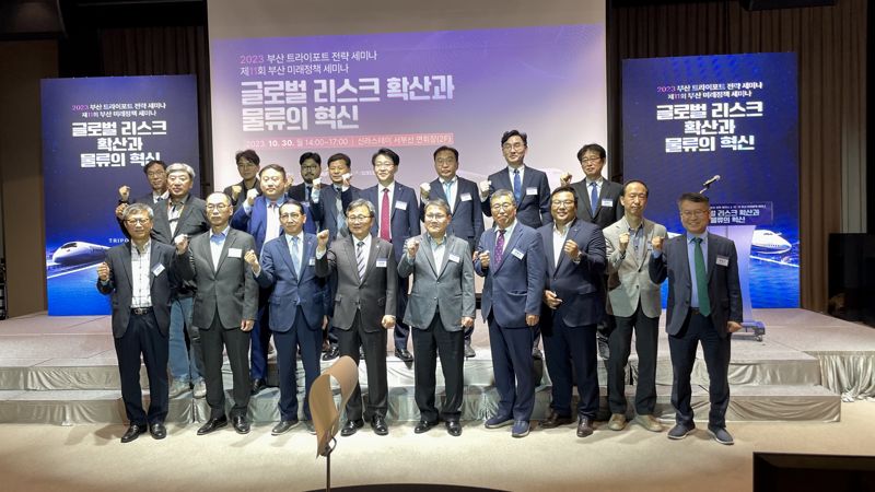 부산진해경자청, 2023 트라이포트 전략 세미나 개최