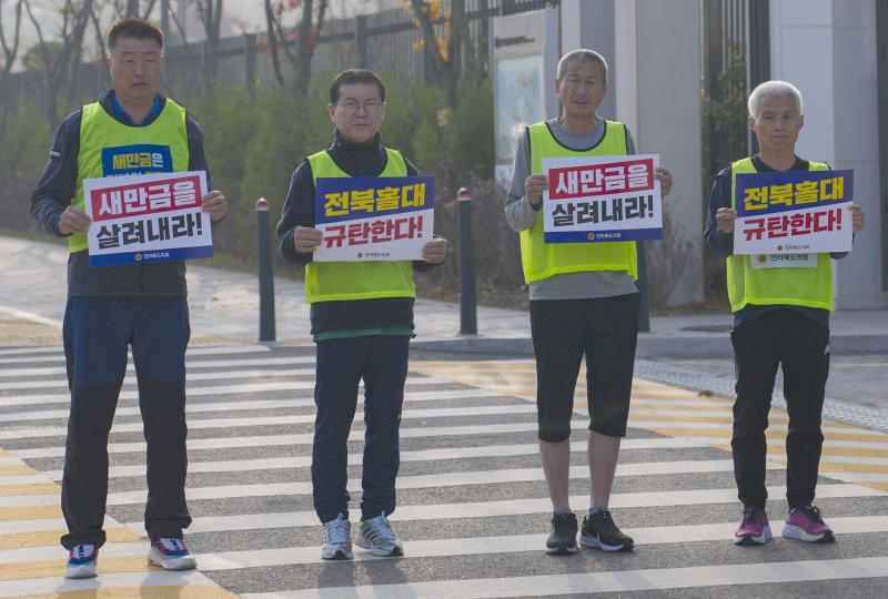 전북도의회 박정규 의원(왼쪽 3번째)과 동료 의원들이 정부세종청사 기획재정부 앞에서 출근길 피켓시위를 하고 있다. 전북도의회 제공