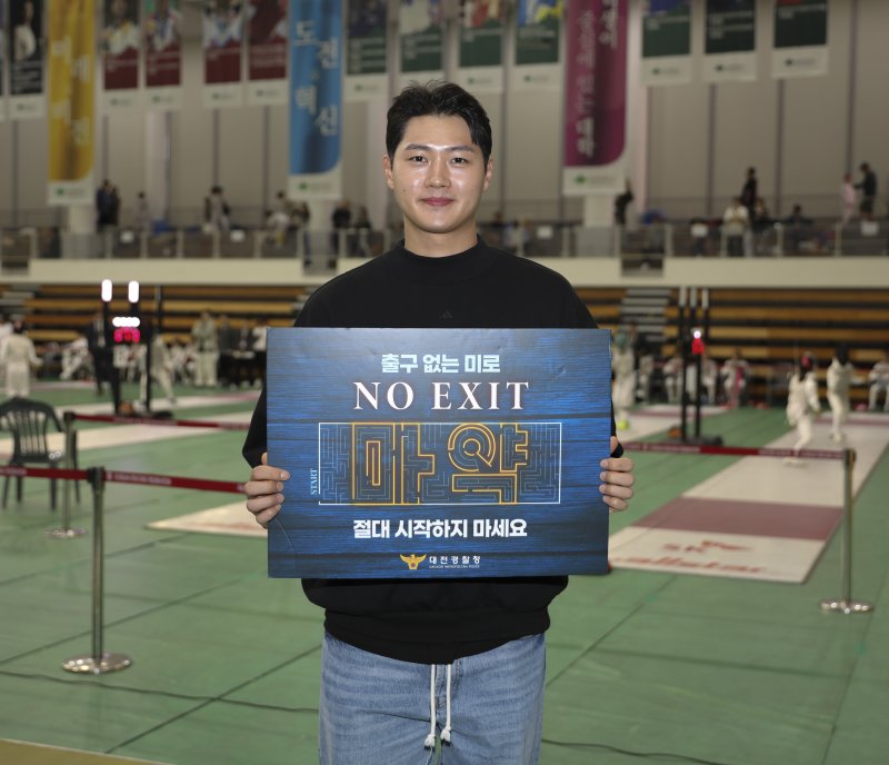 [대전소식]항저우아시안게임 펜싱 금 오상욱 'NO EXIT' 캠페인 등 - 파이낸셜뉴스