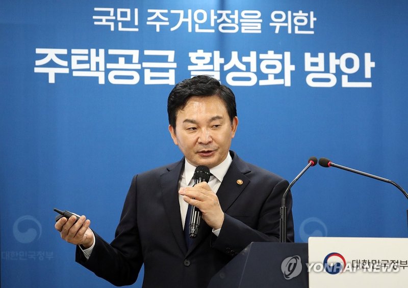 원희룡 국토교통부 장관이 주택공급 활성화 방안에 대해 설명하고 있다. 사진=연합뉴스