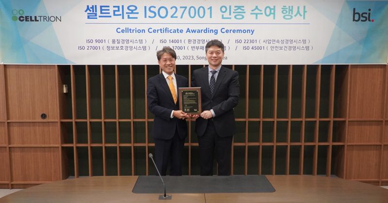 지난 30일 인천 송도 셀트리온 본사에서 열린 ISO 27001 인증 수여 행사에서 임성환 영국왕립표준협회(BSI)코리아 대표(오른쪽)와 김상욱 정보보호담당장(이사)이 기념사진 촬영을 하고 있다. 셀트리온 제공.