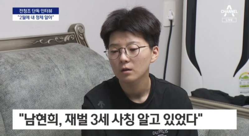 '사기 혐의' 전청조 체포영장 발부…"출석 불응 우려"