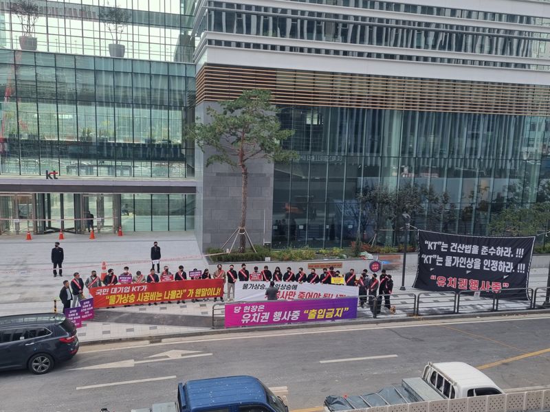 10월 31일 쌍용건설과 하도급 업체 직원들이 KT 판교 신사옥에서 시위를 벌이고 있다. 쌍용건설 제공