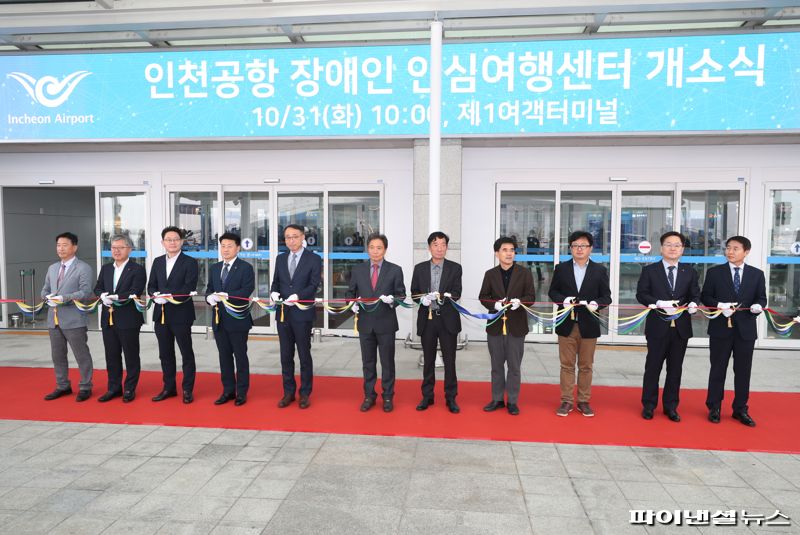 이학재 인천국제공항공사 사장(오른쪽 여섯번째)이 10월 31일 인천국제공항 제1여객터미널에서 진행된 '장애인 안심여행센터' 개소식에서 참석자들과 기념테이프를 커팅하고 있다. 인천국제공항공사 제공