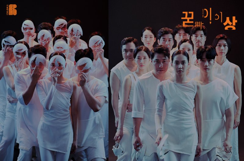 [서울=뉴시스]서울예술단 '꾿빠이, 이상'. (사진=서울예술단 제공) 2023.10.31. photo@newsis.com *재판매 및 DB 금지