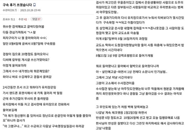 A씨가 온라인 커뮤니티에 올린 교도소 생활 관련 글. 사진=온라인 커뮤니티 캡처