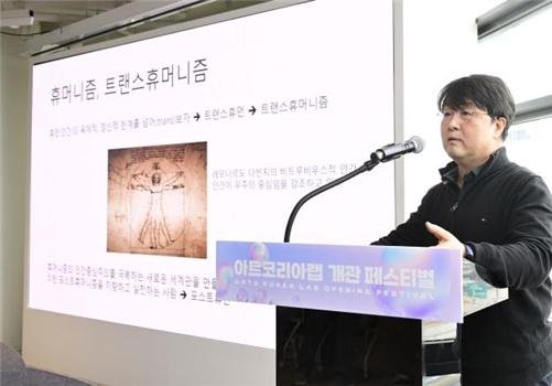 아트코리아랩, 개관 페스티벌’ 성료…예술기업 지속가능한 성장 견인 기대