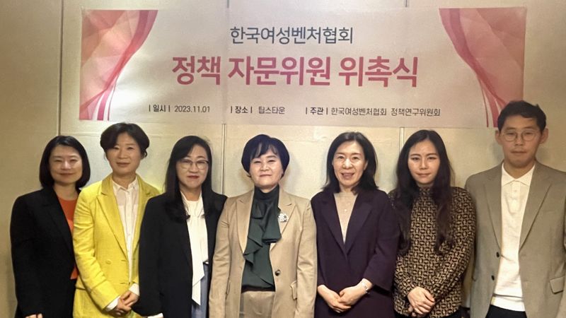 1일 서울 강남구 팁스타운에서 열린 한국여성벤처협회 정책 자문위원회 위촉식에서 윤미옥 한국여성벤처협회 회장(왼쪽 네번째)과 자문위원들이 기념촬영을 하고 있다. 한국여성벤처협회 제공.