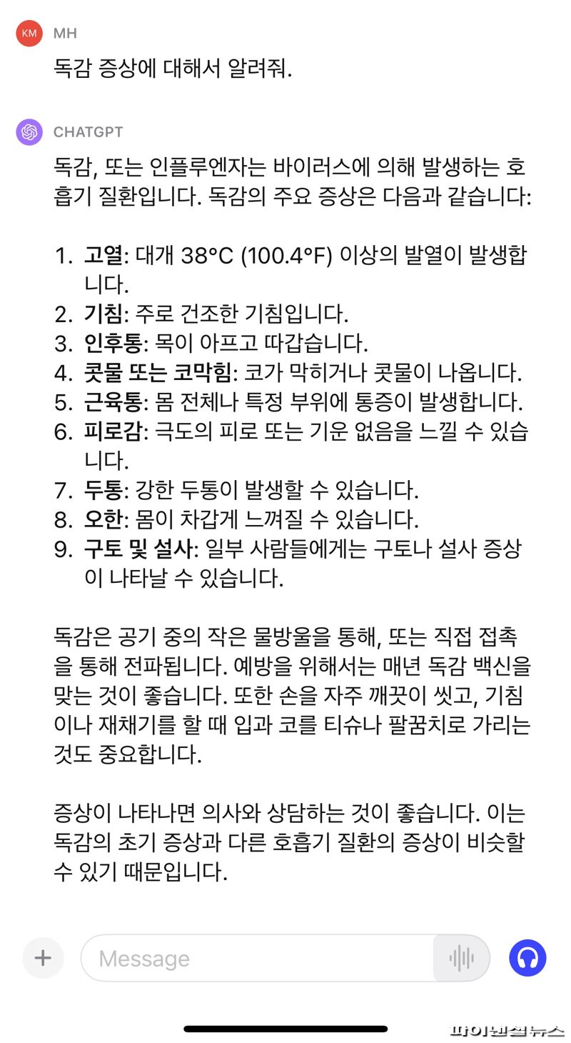 ‘멀티모달AI’로 진화...‘30년 150조시장 열린다 [챗GPT 쇼크 1년]