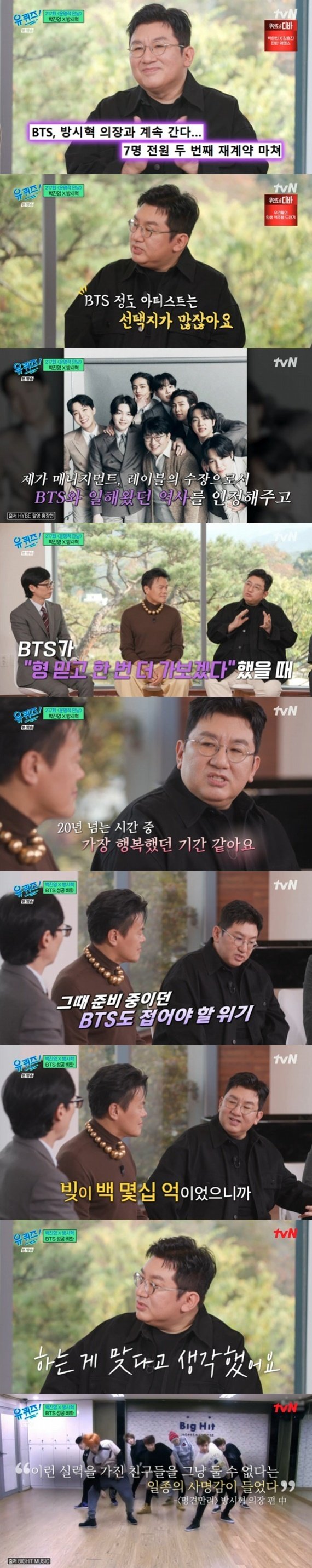 tvN '유 퀴즈 온 더 블럭' 캡처 /사진=뉴스1