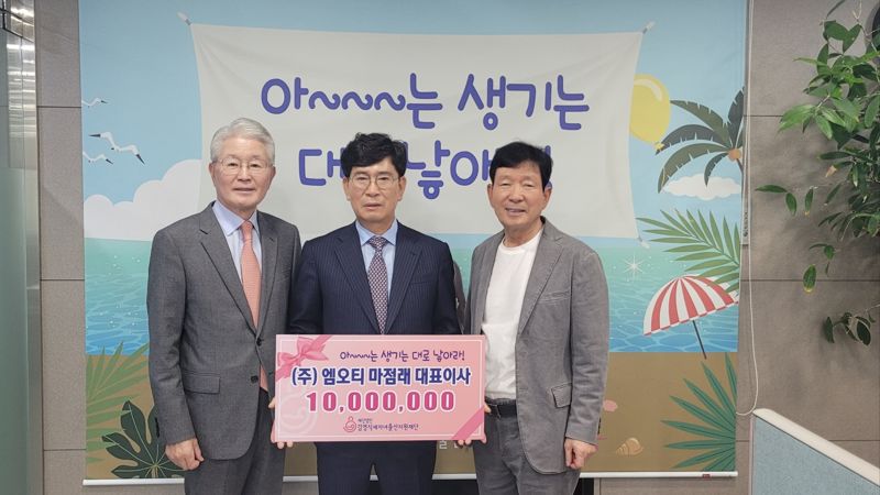 마점래 (주)엠오티 대표이사(가운데)가 지난 2021년에 이어 올해도 김영식세자녀출산지원재단(이사장 김영식·오른쪽)에 출산축하금 1000만원을 추가로 기부해 훈훈한 미담을 낳고 있다. 김영식세자녀출산지원재단 제공