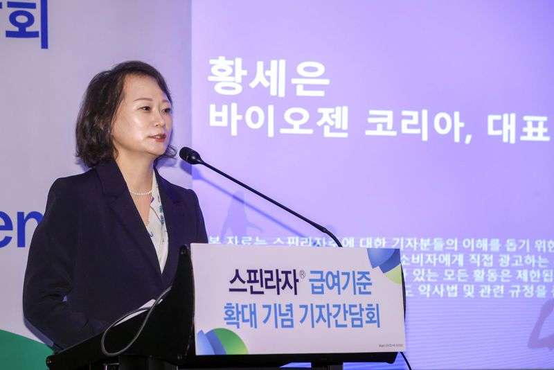 1억원 SMA 치료제 스핀라자 급여기준 확대 "치료 가능성 커졌다"