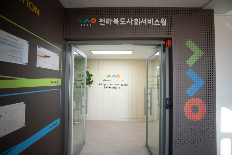 전북사회서비스원 '새 정부 맞춤' 복지희망포럼