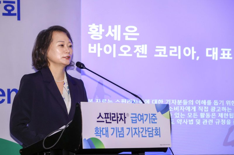 황세은 바이오젠코리아 대표가 2일 서울 여의도 콘래드호텔에서 열린 스핀라자 급여기준 확대 기념 기자간담회에서 발언하고 있다. 바이오젠코리아 제공