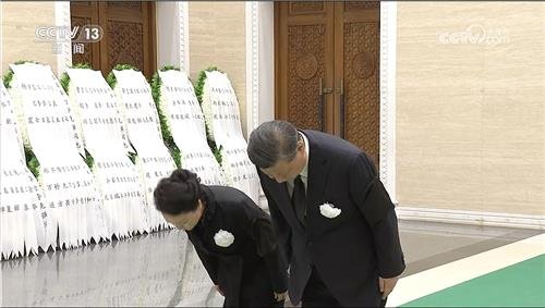 리커창 전 총리 시신에 조의 표하는 시진핑 국가주석 부부. 사진=CCTV 연합뉴스