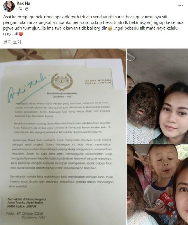 미스클리엔의 부모가 툰쿠 아지자 말레이시아 왕비로부터 받은 편지를 공개했다. 사진 페이스북 캡처