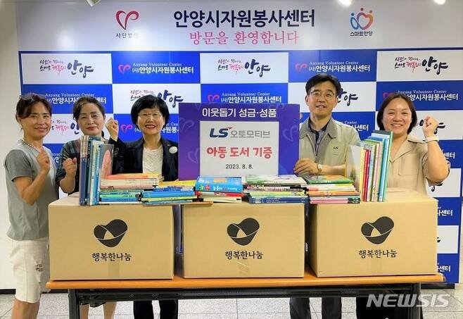 LS오토모티브, 아동 도서 기탁식 현장.