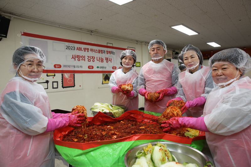 "최우수 설계사들 모여 김치 400kg 담갔다" ABL생명, '사랑의 김장 나눔' 실시