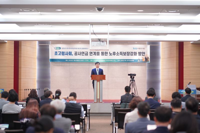 보험硏 "공적·사적 연금 연계해 적정노후소득 보장해야" - 파이낸셜뉴스