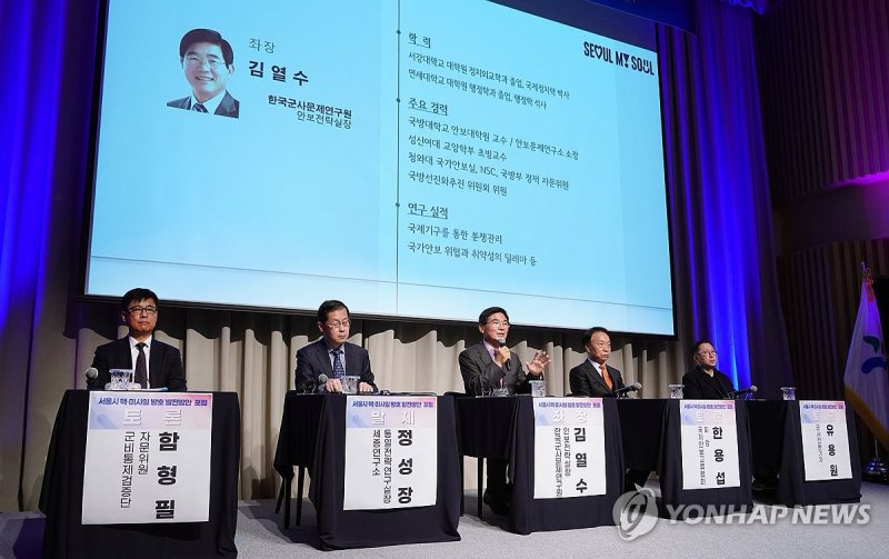 서울시 핵·미사일 방호 발전방안 포럼 서울시 핵·미사일 방호 발전방안 포럼 (서울=연합뉴스) 2일 서울 중구 서울시청에서 '서울시 핵·미사일 방호 발전방안' 포럼이 열리고 있다. 2023.11.2 [서울시 제공. 재판매 및 DB 금지] photo@yna.co.kr (끝)