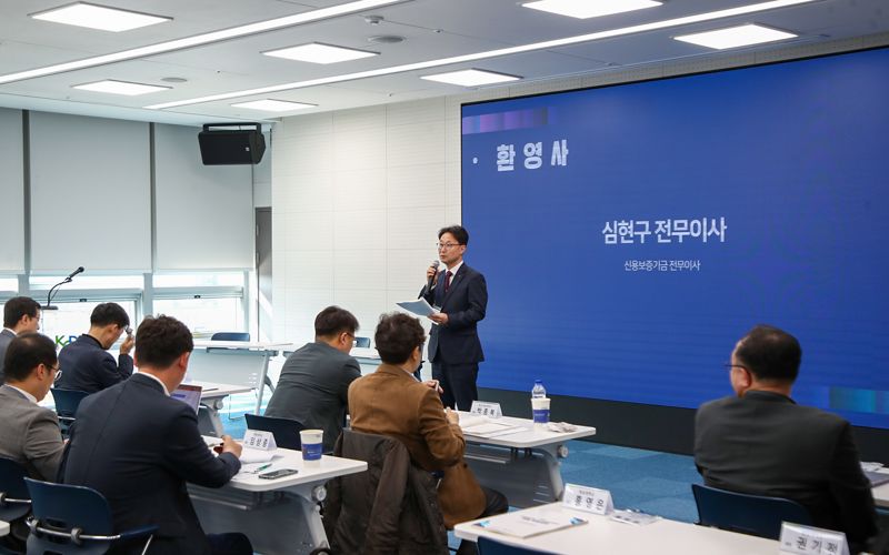 "저성장시대 신보의 역할 연구"..신용보증기금, 세무회계학회와 함께 학술포럼 개최