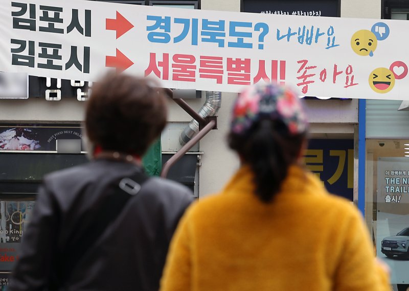 핫 이슈 '메가 서울'…신행정수도법 위헌의 교훈[세상을 바꾼 법정]㉘ 
