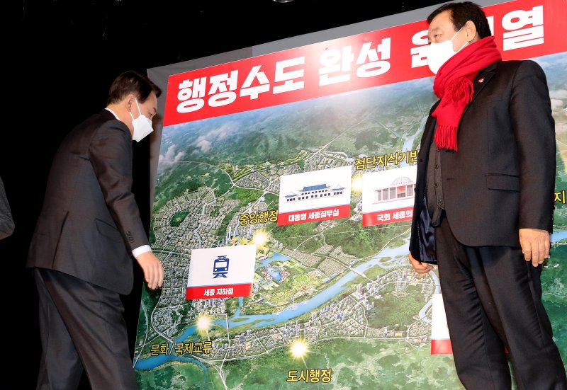 윤석열 국민의힘 대선 후보가 22일 세종시 비오케이아트센터에서 열린 세종 선거대책위원회 필승결의대회에서 행정수도 완성 퍼포먼스를 하고 있다. 2022.1.22/뉴스1 ⓒ News1 이동해 기자