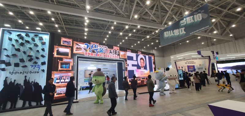 지난 11월 1일부터 3일까지 대전 컨벤션센터에서 열린 '2023 대한민국 지방시대 엑스포'에 마련된 경북도 K-U시티' 홍보관. 뉴시스