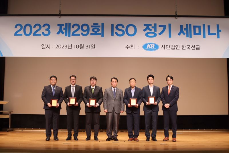 KR, 제29회 ISO 정기 세미나...기업 지속가능경영 지원