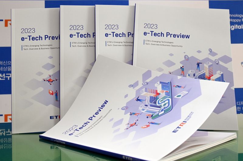한국전자통신연구원(ETRI) 연구진이 1~2년 이내에 개발을 완료할 국가전략기술 8개 분야의 22개의 최신 기술 정보를 담은 '이-테크 프리뷰(e-Tech Preview)'를 발간했다. ETRI 제공