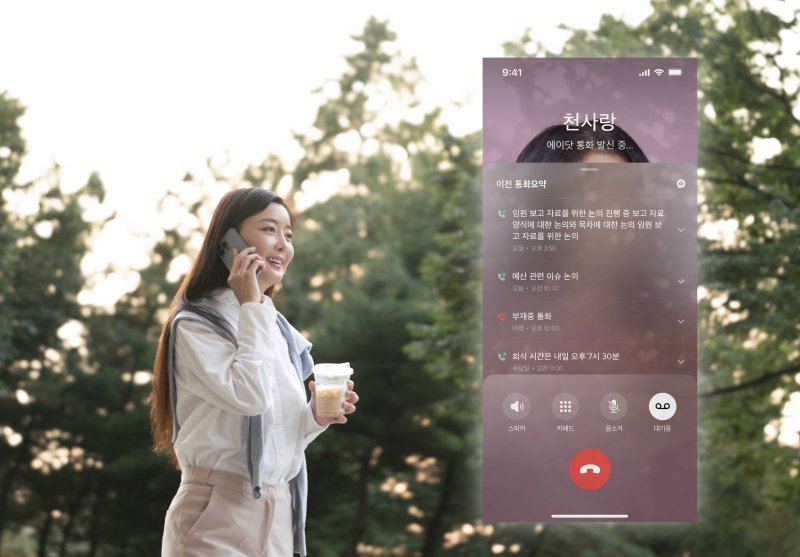 '아이폰 통화녹음' 예상 외 인기에…LGU+도 개발 착수
