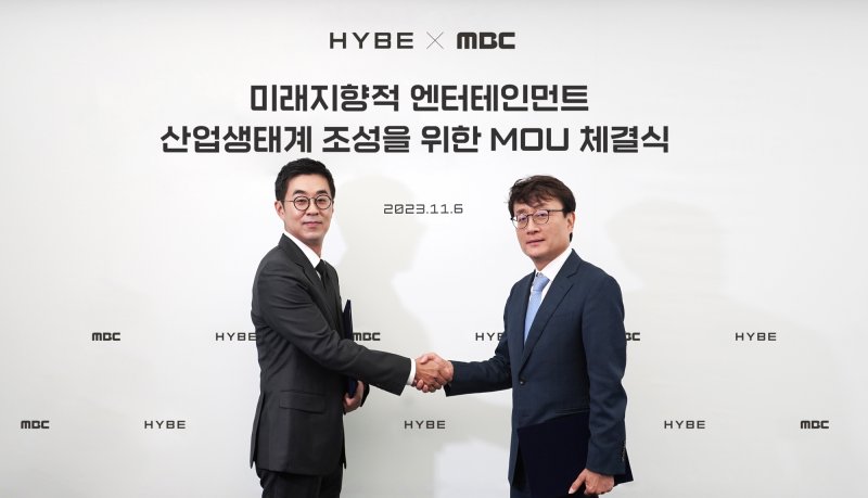 하이브·MBC, 상호협력 양해각서 체결…방송·시상식 출연 강요 근절