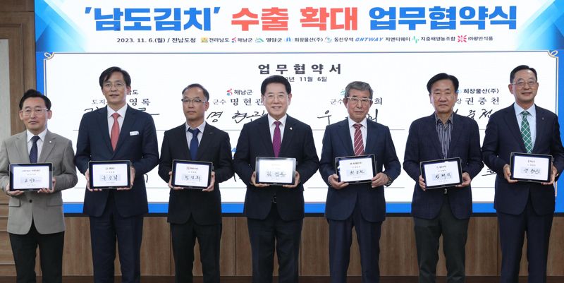 전남도와 해남군, 영암군은 6일 도청에서 희창물산㈜, 동진무역, 지중해영농조합, ㈜왕인식품, 지앤티웨이와 북미지역 남도 김치 수출 확대를 위한 업무협약을 체결했다고 밝혔다. 전남도 제공