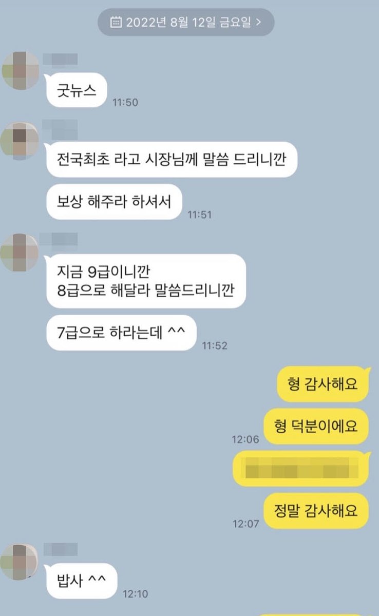 전 임기제 직원, 파주시장 상대로 소송 제기