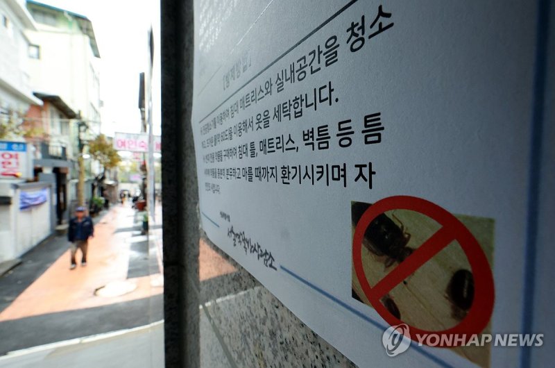 '빈대' 방제 비상 서울도 '빈대' 방제 비상 (서울=연합뉴스) 홍해인 기자 = 5일 서울 용산구 서울역쪽방상담소 입구에 '빈대주의'라는 문구와 함께 방제방법을 알리는 안내문이 부착돼 있다. 서울시는 쪽방촌·고시원 등 주거 취약계층이 많이 거주하는 유형의 공동주택에 집중되는 상황을 감안해 위생 취약 시설 빈대 방제에 예산 5억원을 긴급 교부하고 빈대 발생 가능성이 높은 숙박시설, 목욕장, 찜질방 총 3천175곳의 전수 점검을 시작했다. 2023.11.5 hihong@yna.co.kr (끝)