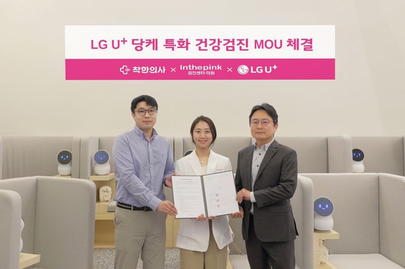 LG U+, 개인화 체중관리 프로그램 개발