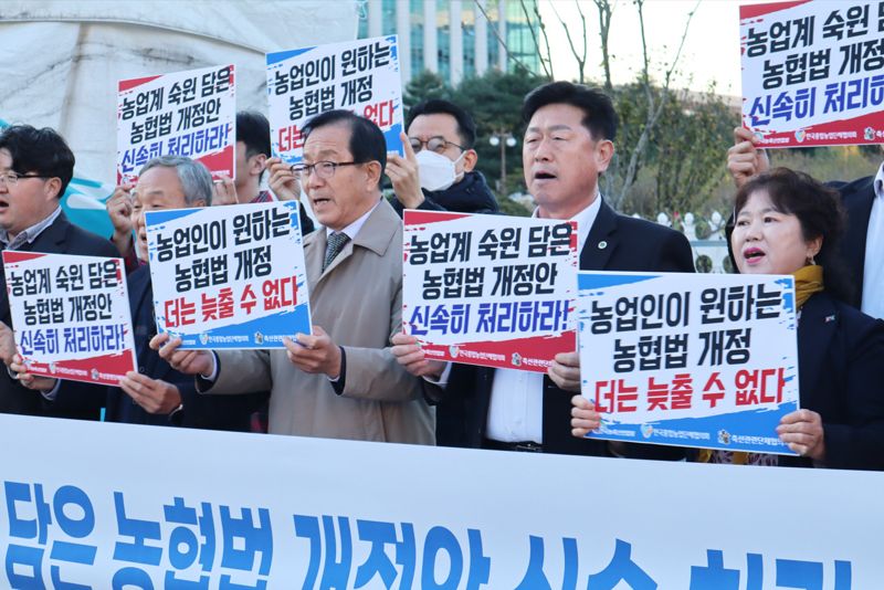 농협법 개정안을 두고 8일 관계자들이 국회 처리를 요구하고 있다. /사진=한국농축산연합회·한국종합농업단체협의회·축산관련단체협의회