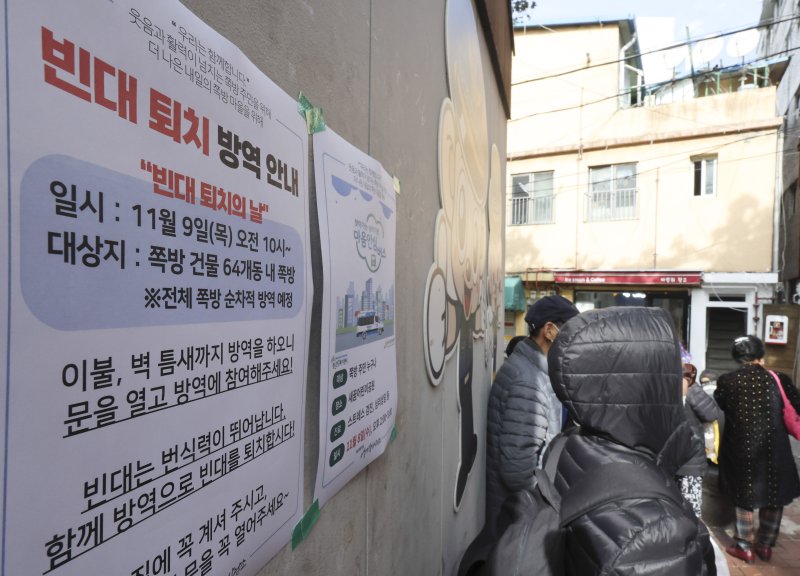 8일 오전 서울 용산구 쪽방촌 인근에 빈대 퇴치 방역 안내문이 붙어 있다. 정부는 13일부터 다음달 8일까지 4주 간 '빈대 집중 점검 및 방제 기간'을 운영한다고 밝혔다. 뉴시스