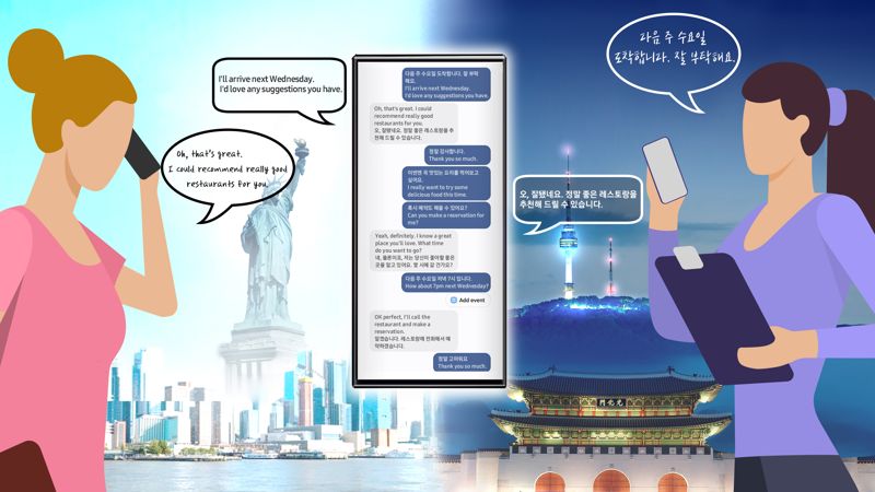 'AI Live Translate Call(실시간 통역 통화)' 기능 일러스트레이션. 삼성전자 제공