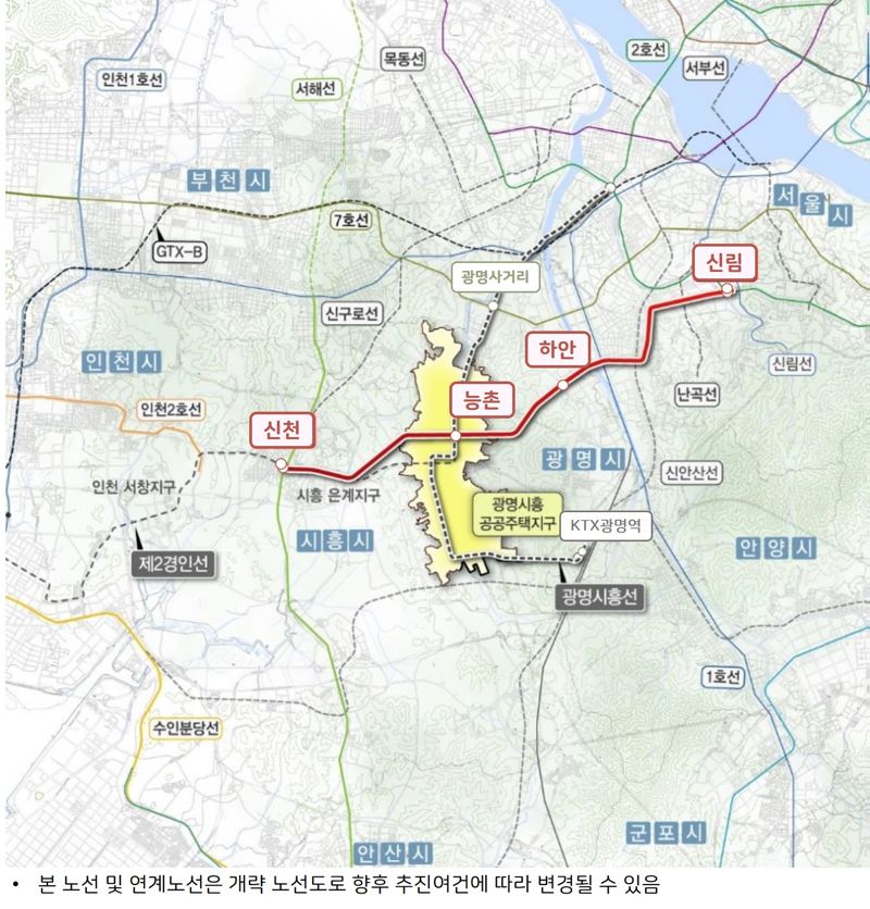 광명시, '신천~하안~신림선' 경제성 확보...사업 추진 청신호
