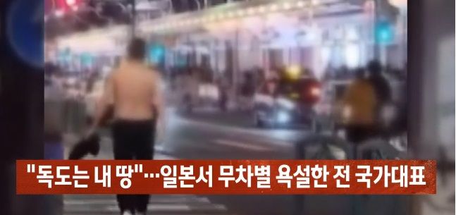 일본에서 웃통 벗고 욕설 영상 올린 한국인의 정체