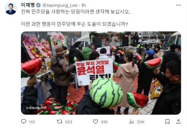 "당에 도움 되겠나" 이재명 '개딸' 비명계 비난 시위 비판