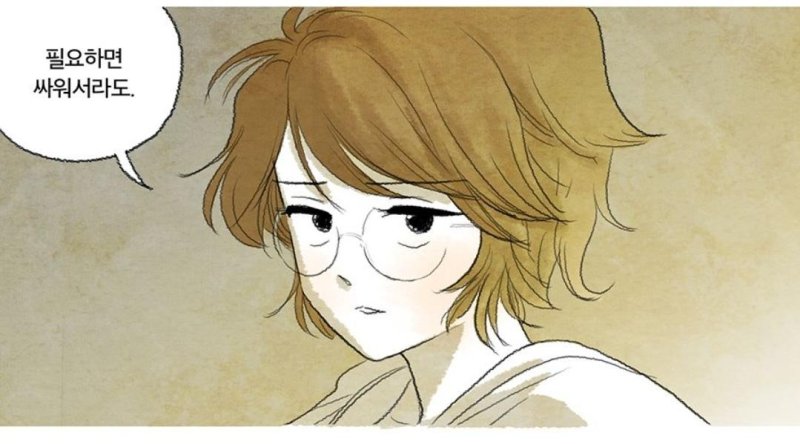 웹툰 '비혼주의자 마리아' 한 장면 [에끌툰 갈무리. 재판매 및 DB 금지]