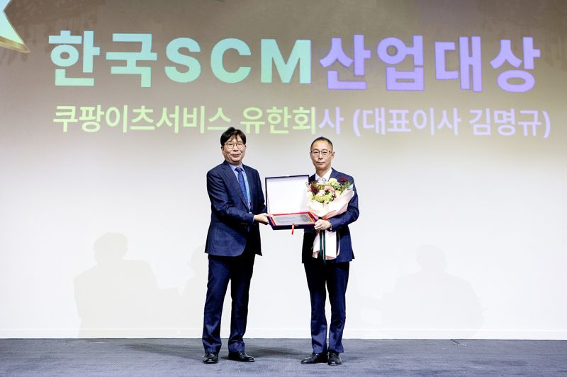 제22회 한국 SCM 산업대상 시상식에서 로지스틱스 부문 대상을 받은 김명규 쿠팡이츠서비스 대표(오른쪽)가 한현수 한국SCM학회 회장과 기념촬영을 하고 있다.